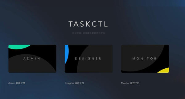 TASKCTL作业调度工具 8.0 免费最新版0