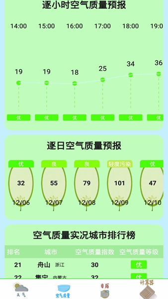 掌上办公年历2