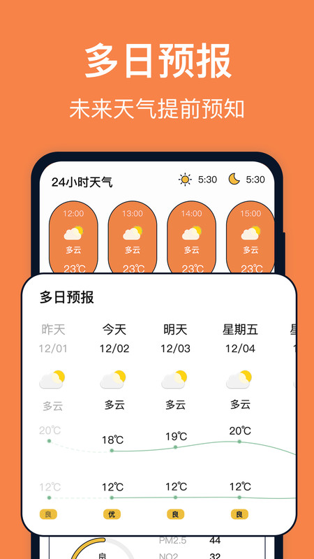 台风天气1