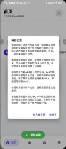 MAX软件库2