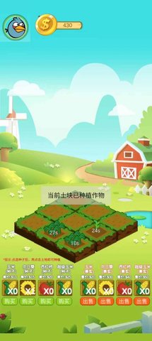 欢乐植物园0