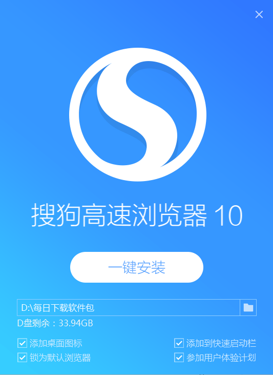 搜狗浏览器11.0.1.34700 最新版2