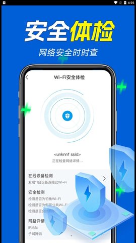 WiFi万能增强器安装手机版 v1.0.00