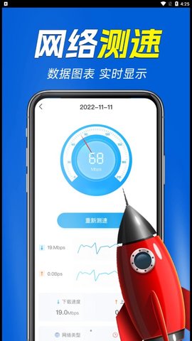 WiFi万能增强器安装手机版 v1.0.02