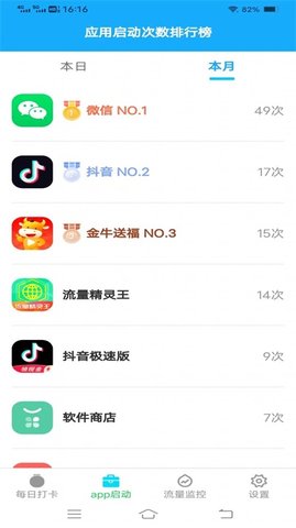 唯彩流量精灵王app安装手机版 v3.5.60