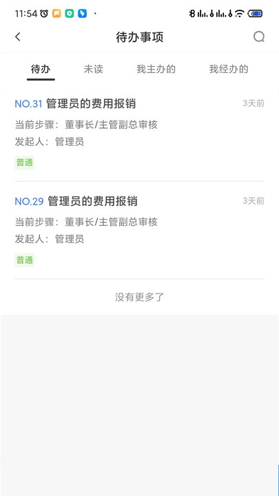 通达协同移动办公系统2