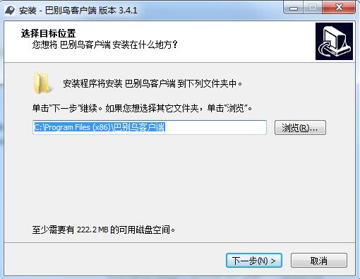 巴别鸟客户端6.1.5 中文版1