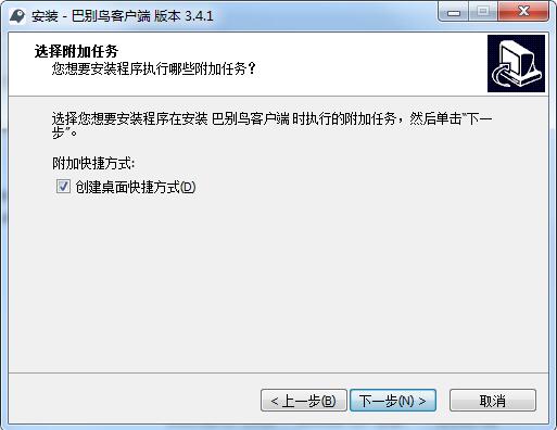 巴别鸟客户端6.1.5 中文版2