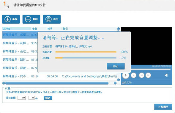 锐动天地音频编辑专家最新版 9.1 免费中文版0