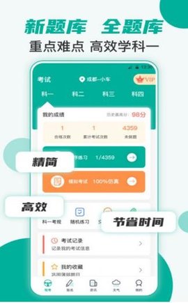 驾考科目学车宝典app安装免费版 v3.0.10