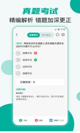 驾考科目学车宝典app安装免费版 v3.0.11