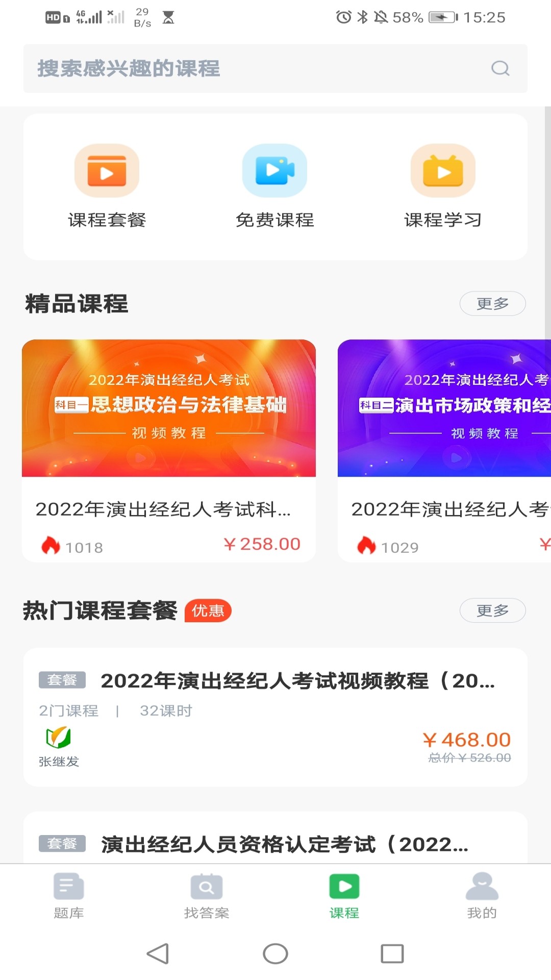 执业药师搜题库免费手机版 v5.0.21