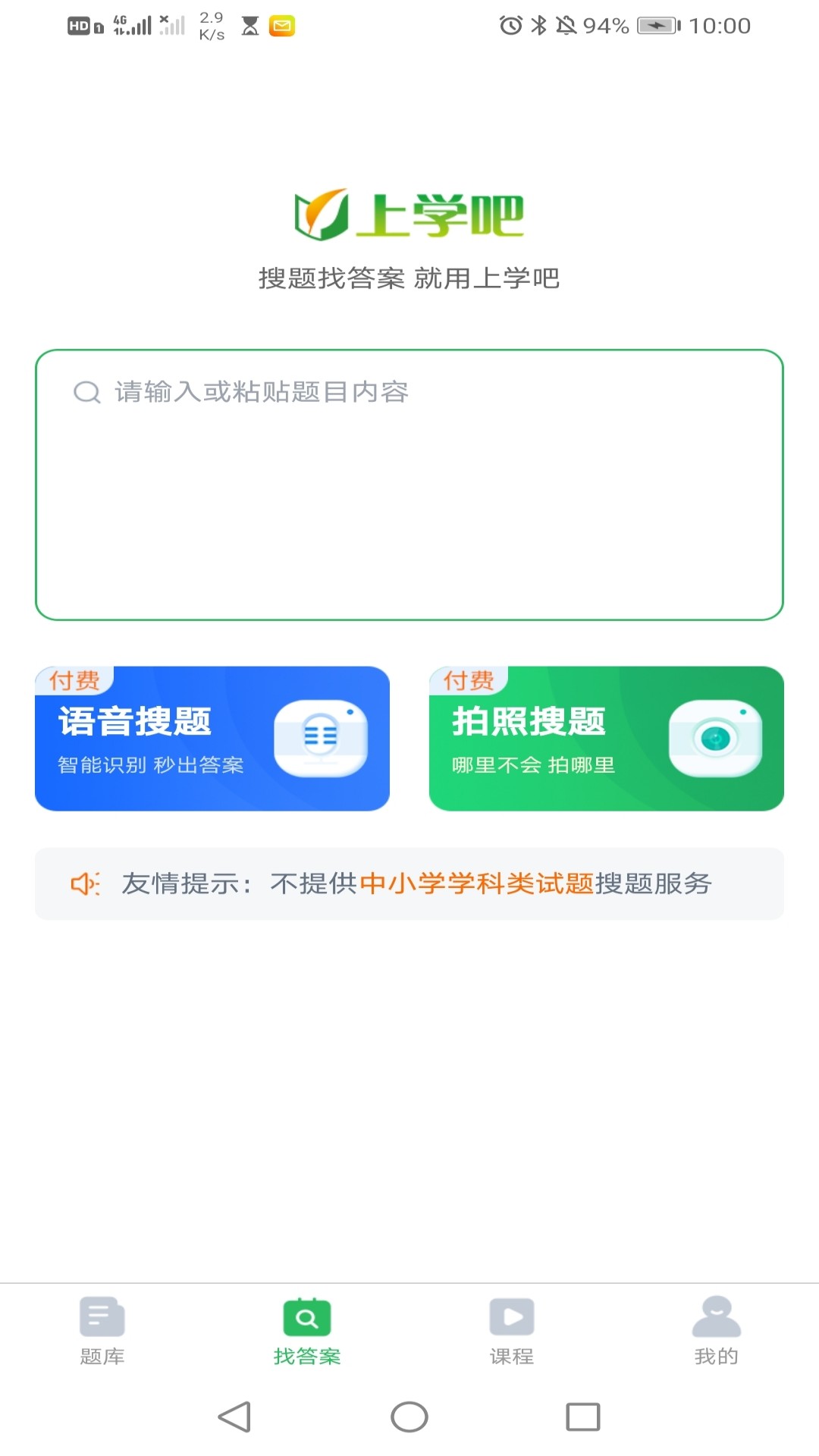 执业药师搜题库免费手机版 v5.0.22