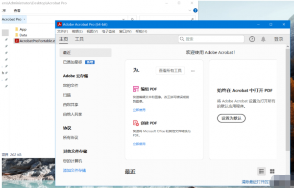 Adobe Acrobat Pro DC 2023.003.20244 绿色中文版0