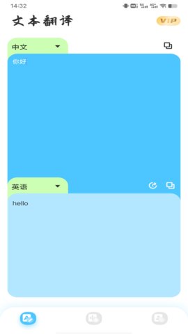 音译翻译器安装免费 v1.0.00