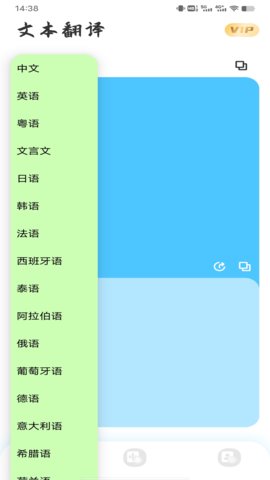 音译翻译器安装免费 v1.0.01