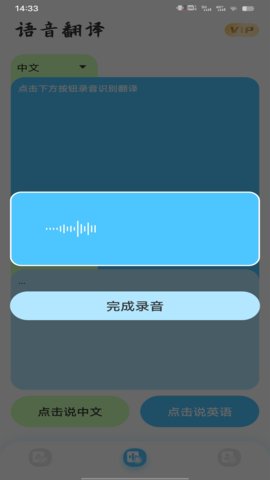 音译翻译器安装免费 v1.0.02