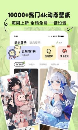 奇趣壁纸安装最新版 v1.1.40