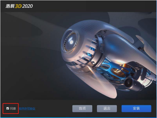 浩辰3D 202020232