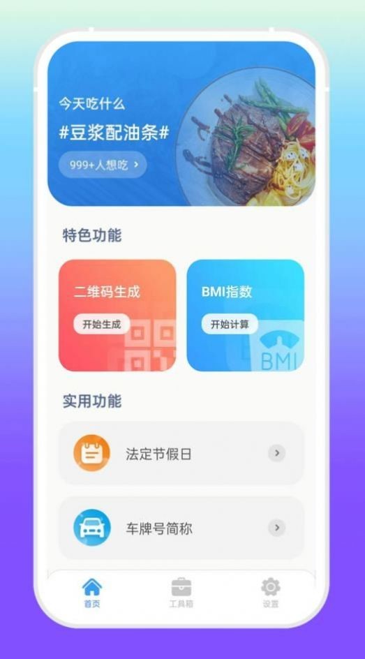 增效宝工具箱1