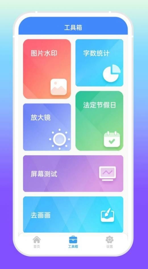 增效宝工具箱2