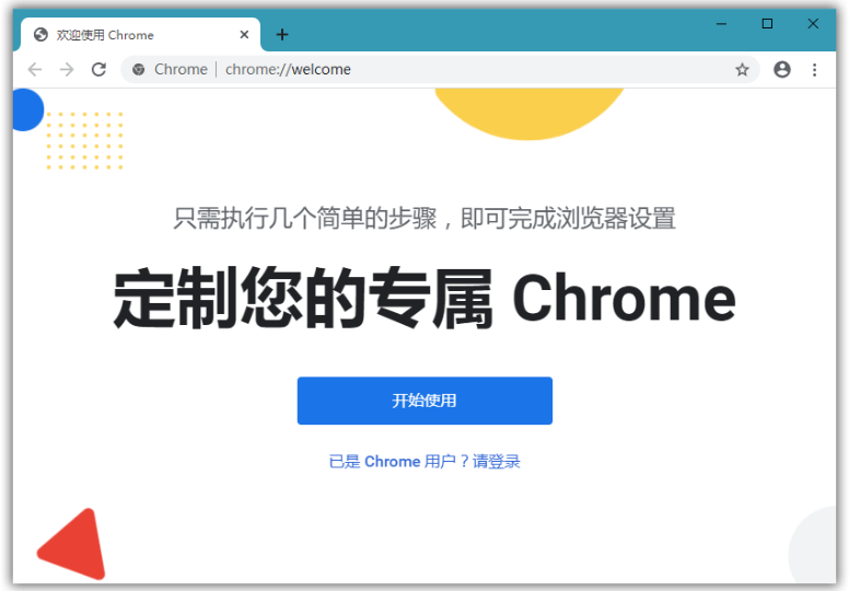 谷歌浏览器(Google Chrome)免费版 v115.0.5790.1020