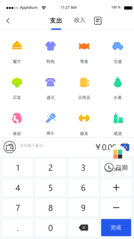 汤姆记账 1.0.1 安卓版0