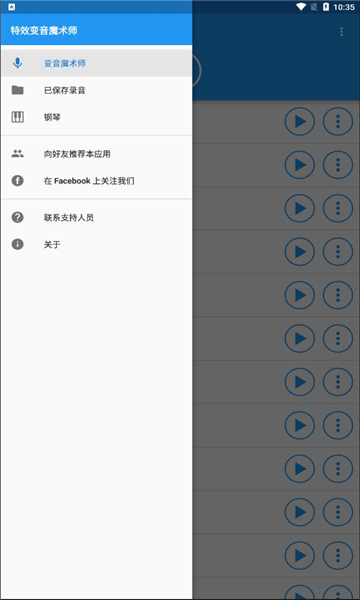 特效变音魔术师安卓手机版 v4.0.41