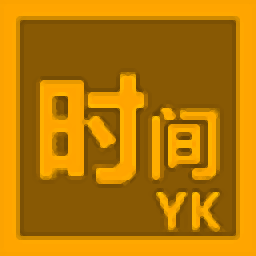 YKTime 1.0 绿色免费版