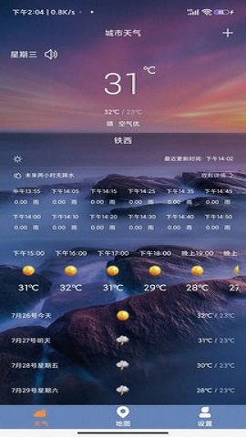 及时天气预报0