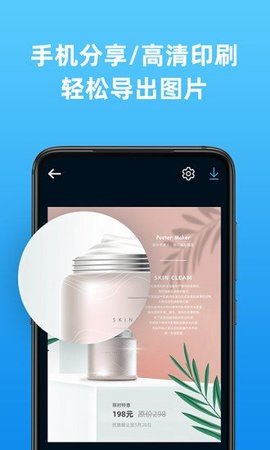 海报制作大师app安装免费 v3.1.30