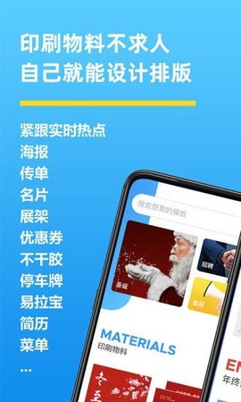 海报制作大师app安装免费 v3.1.32