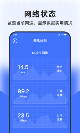 坚果网络app安装正式版 v1.0.01