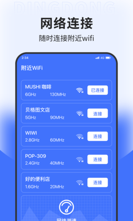 坚果网络app安装正式版 v1.0.02