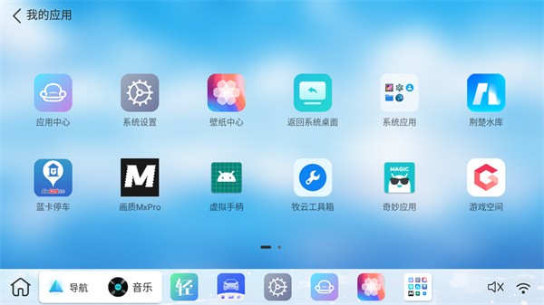 布丁UI车载桌面软件 v1.0.11