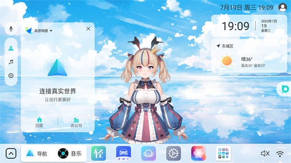 布丁UI车载桌面软件 v1.0.12