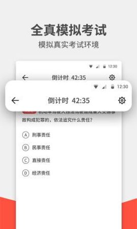 驾考无忧app安装最新版 v1.1.91