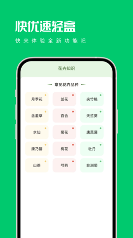 快优速轻盒app安装手机版 v1.0.00