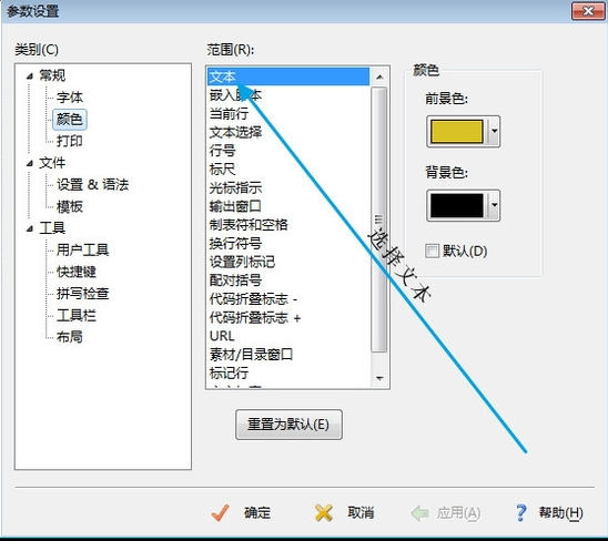 EditPlus中文版 v5.7.45141