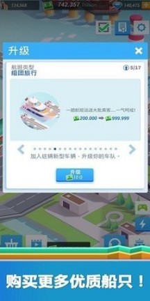 空闲港湾大亨免费版手游安装 v1.030