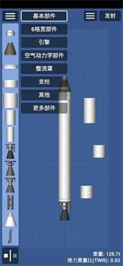 航天模拟器1.5.3大气燃烧0