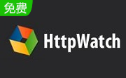HttpWatch14.0.21 免费版