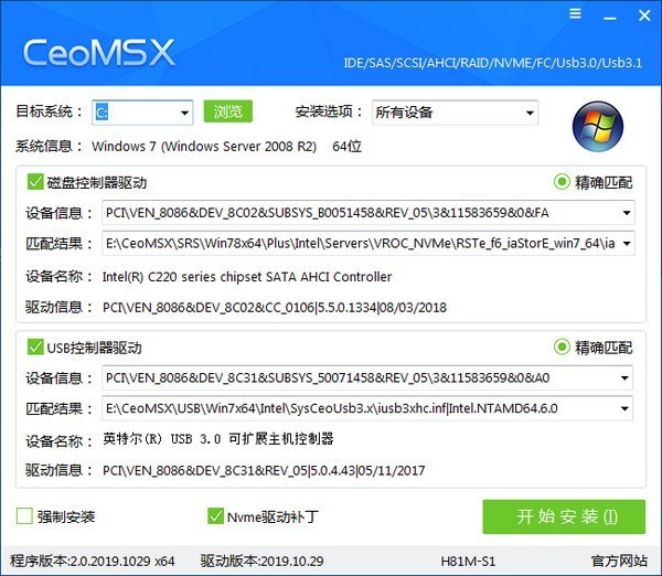 CeoMSX软件最新版本 3.0.2020 免费中文版0