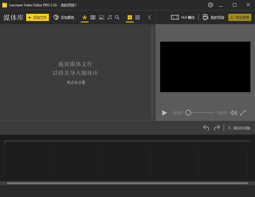 Icecream Video Editor Pro免费版 3.03 VIP会员版0