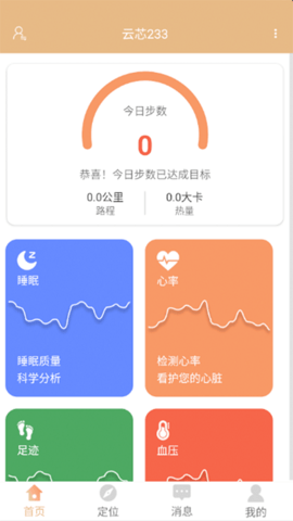 暖心家园0