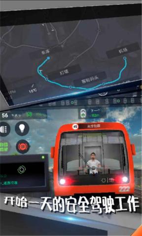 广州地铁模拟器2