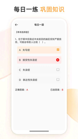 心理咨询师考试通0