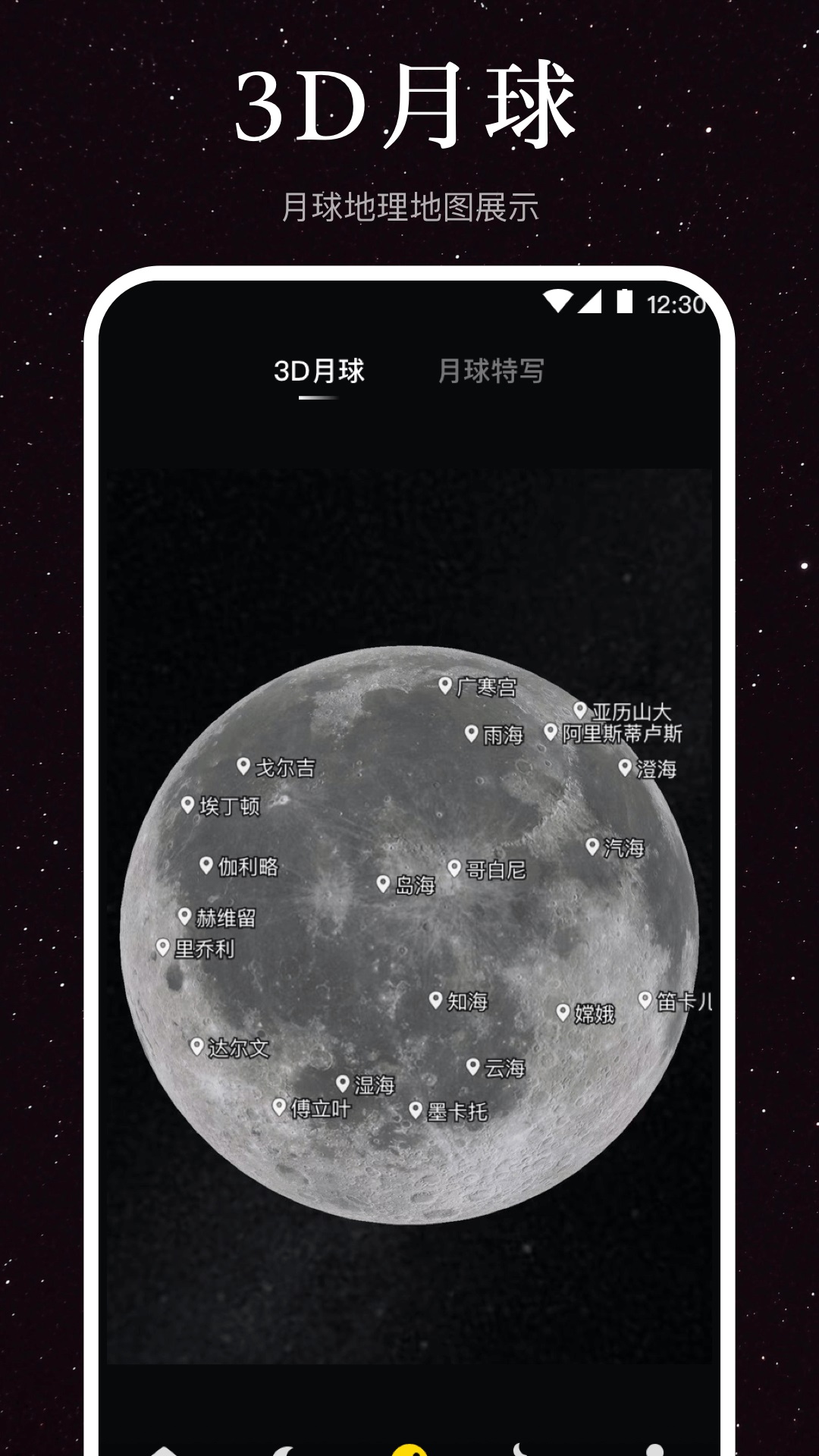 月球moon月相展示1
