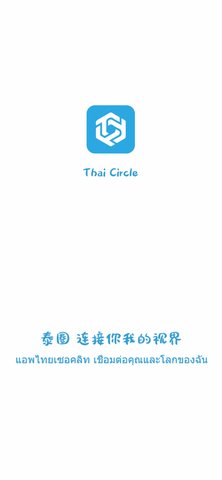 泰圈app 1.5.5.7 安卓版0