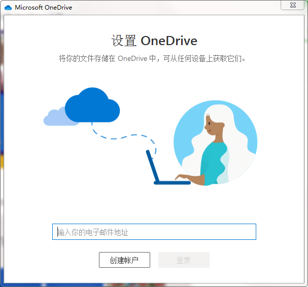 OneDrive正式版 v23.137.702.10